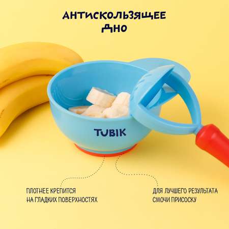 Миска TUBIK с прибором для измельчения