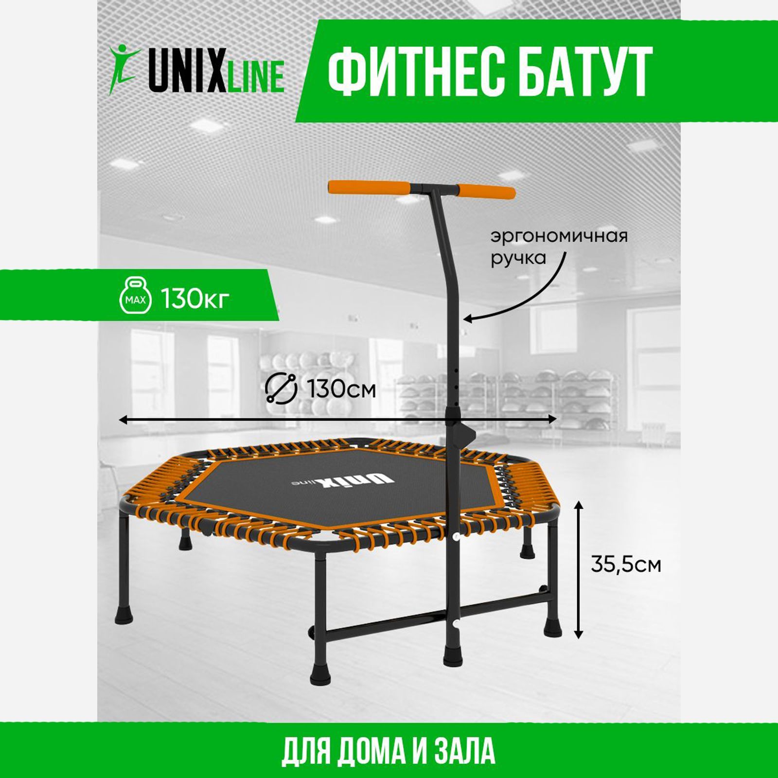 Батут спортивный с ручкой UNIX line FITNESS Orange диаметр 130 см до 130 кг  фитнес батут купить по цене 9989 ₽ в интернет-магазине Детский мир