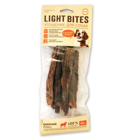 Лакомство для собак LIGHT BITES Бараний рубец 40г LB0003