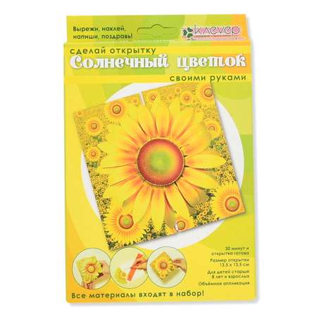 Набор для изготовления открытки КЛЕVЕР Солнечный цветок