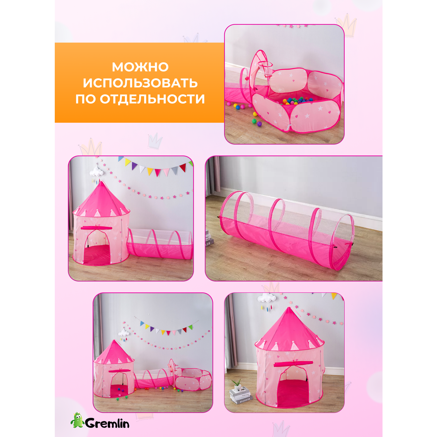 Палатка Gremlin замок 3в1 розовый - фото 6