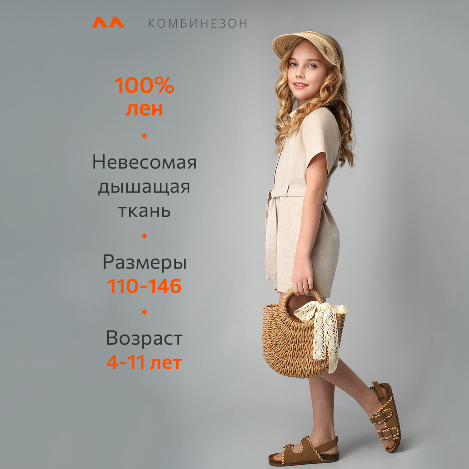 Комбинезон HappyFox HFI4855св.бежевый - фото 9