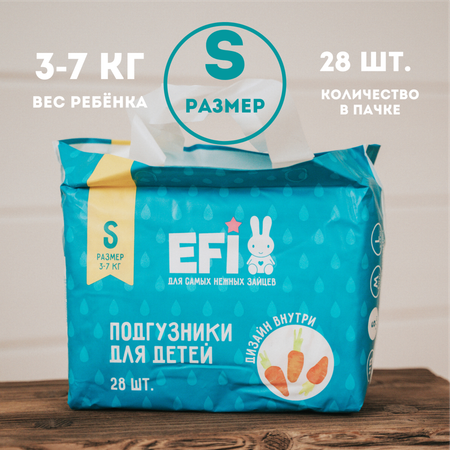 Подгузники детские EFI Super slim 28 шт