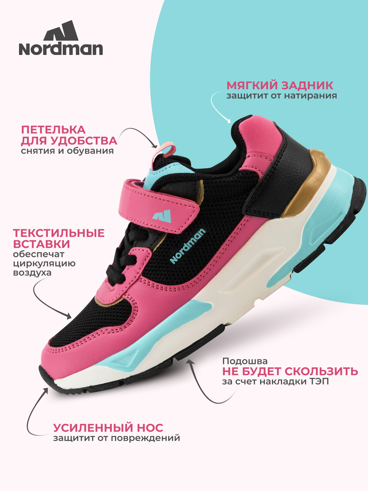 Кроссовки Nordman 3-1377-R01 - фото 4