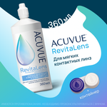 Раствор для линз Acuvue Revitalens 360 мл