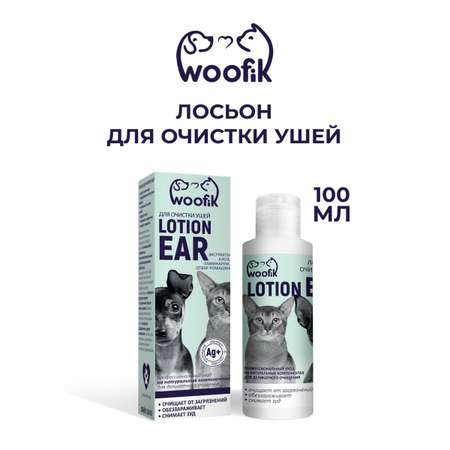 Лосьон для очистки ушей Woofik для кошек и собак 100 мл пластик