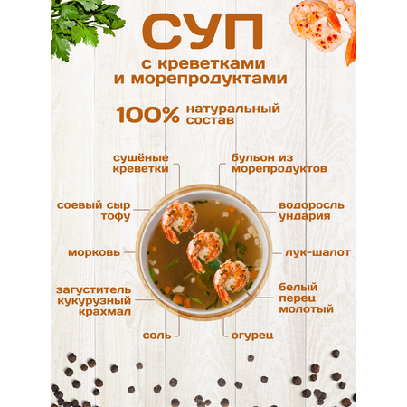 Ассорти супов Твоя еда Вкусы Азии