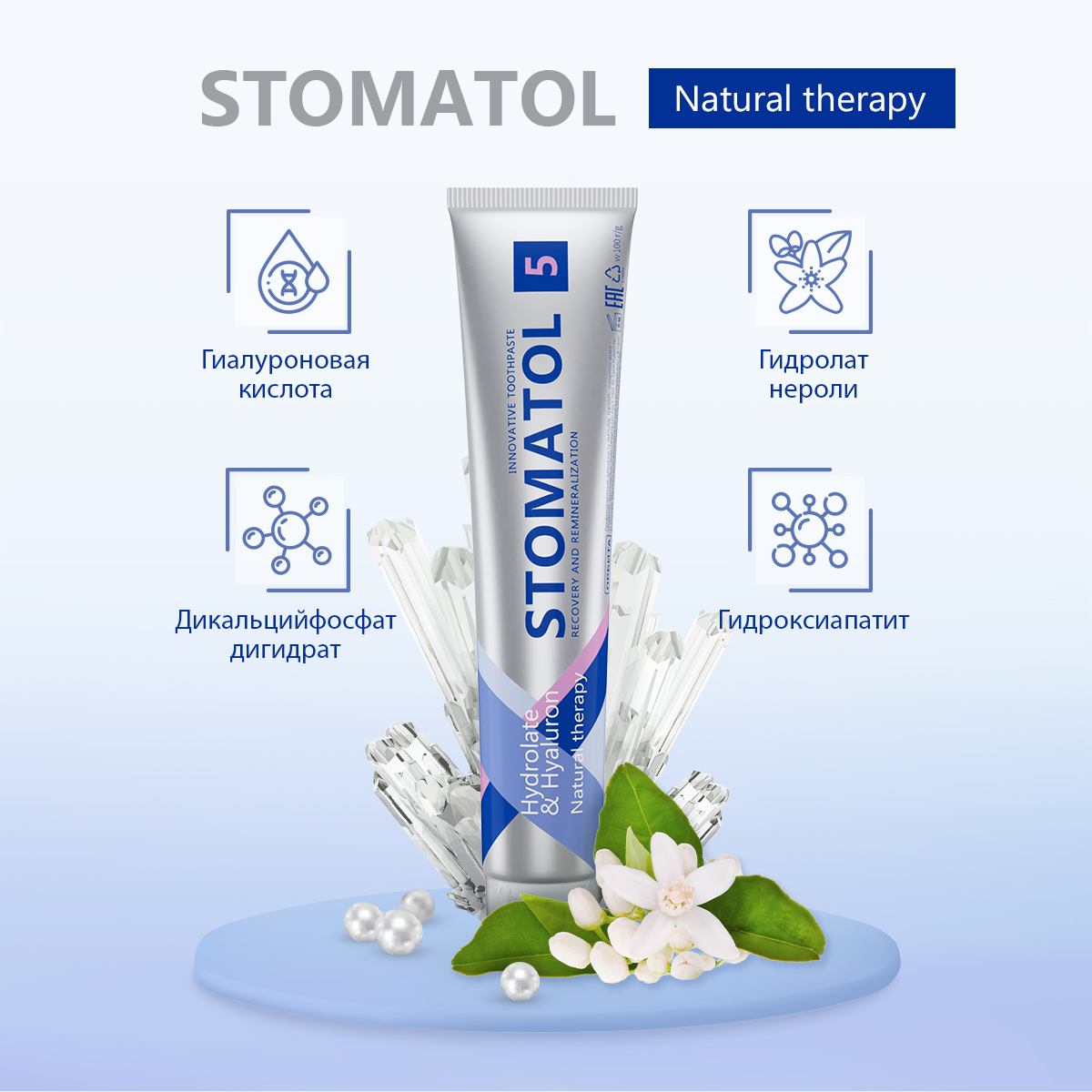 Зубная паста STOMATOL Natural Therapy Профилактическая 100 гр - фото 3