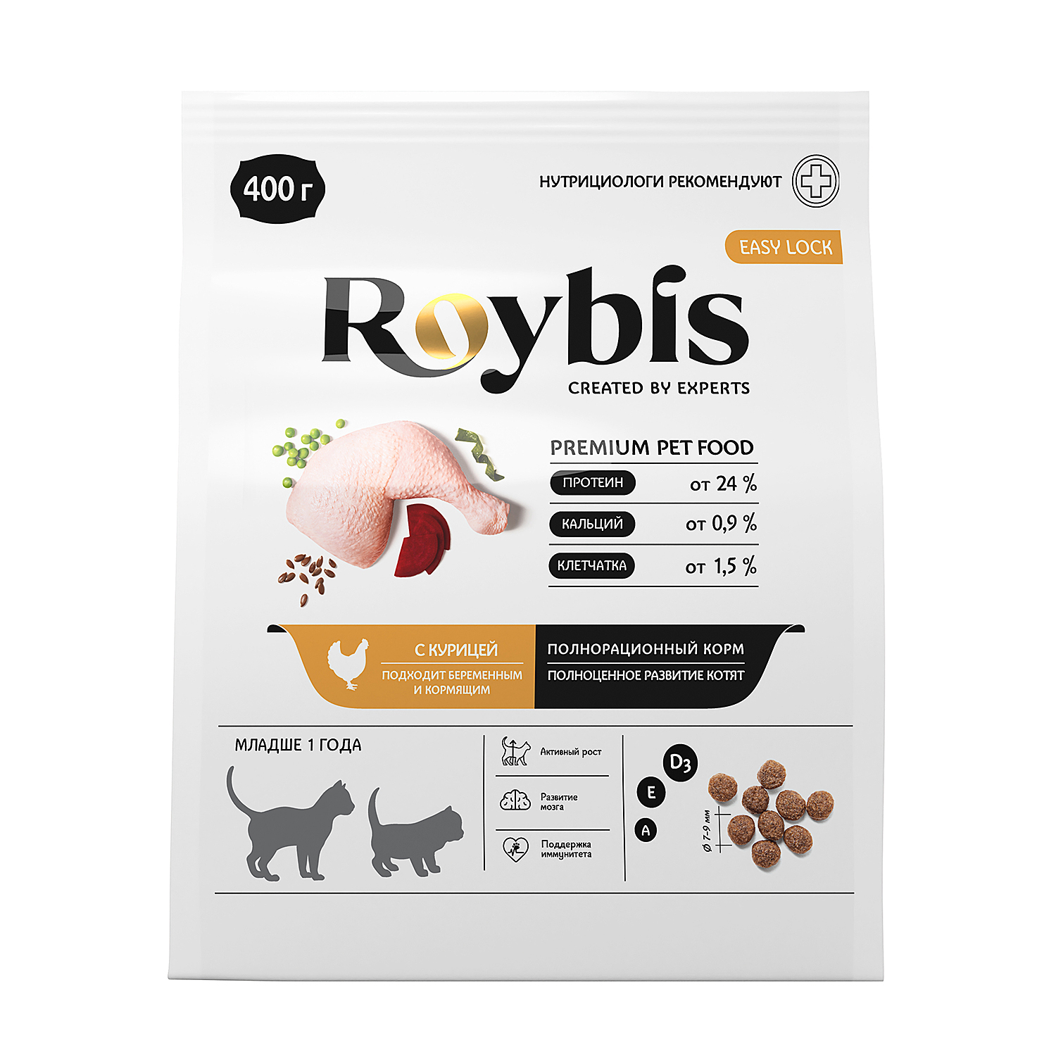 Корм для котят Roybis 0.4кг сухой с курицей полнорационный для активного роста и развития - фото 12