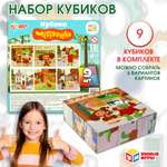 Набор кубиков Умные игры Союзмультфильм Чебурашка 9шт 354691