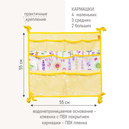 Органайзер-кармашки Чудо-чадо для кроватки и ванной Капитошка цветы/жёлтый