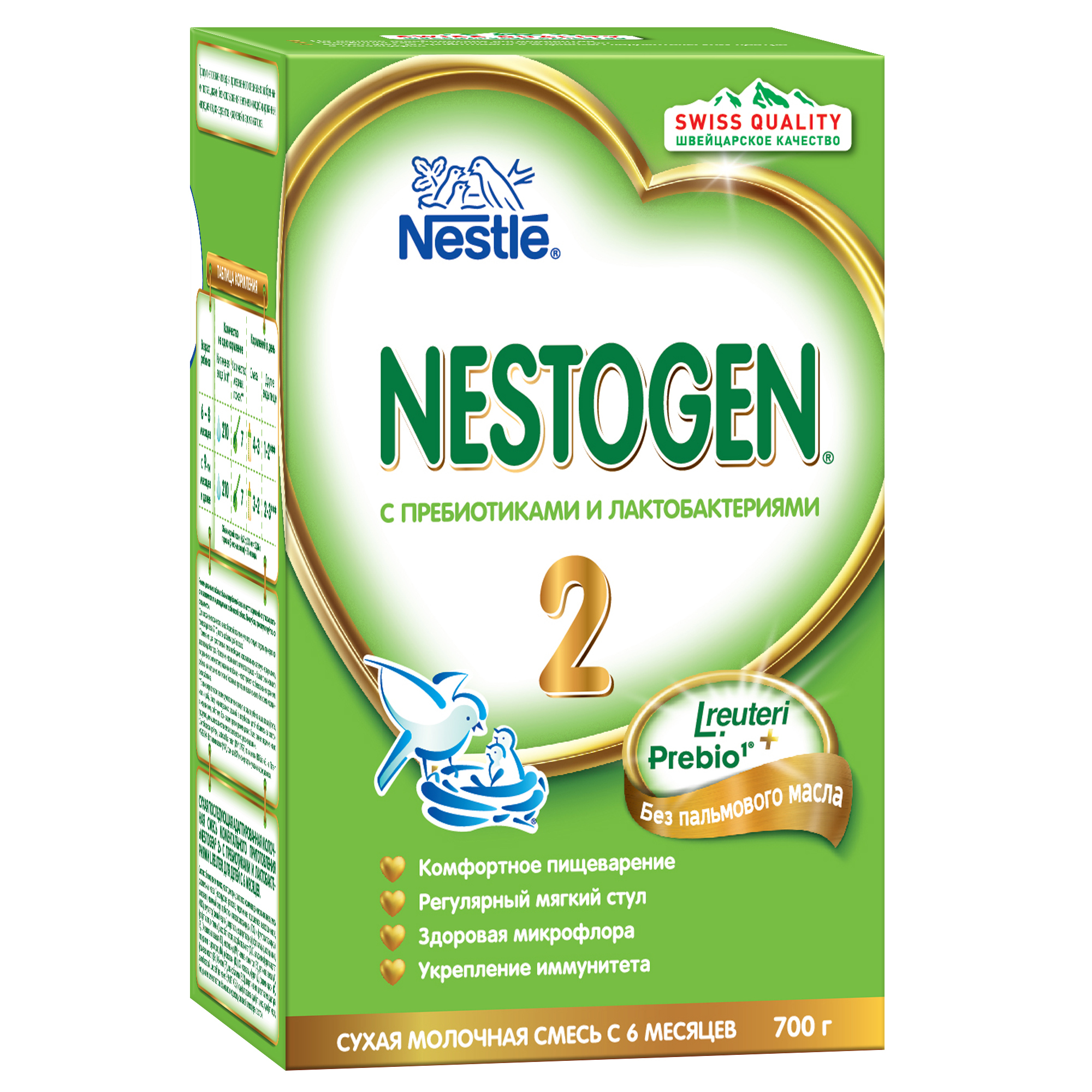 Смесь Nestle Nestogen 2 700г с 6месяцев - фото 1