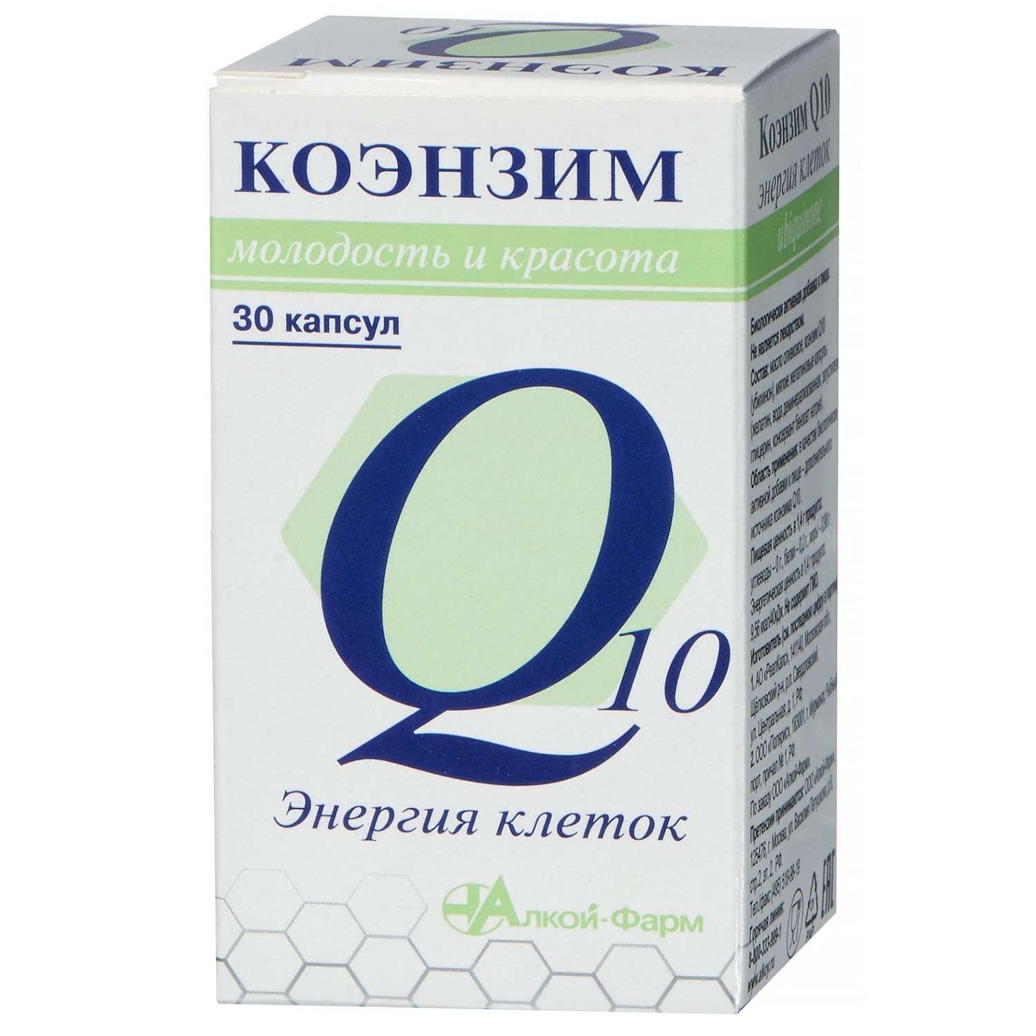 Энзим ку 10. Коэнзим 10. Коэнзим q10. Ку 10.