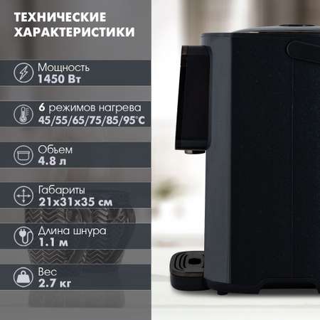 Термопот VLK VENICE-3080