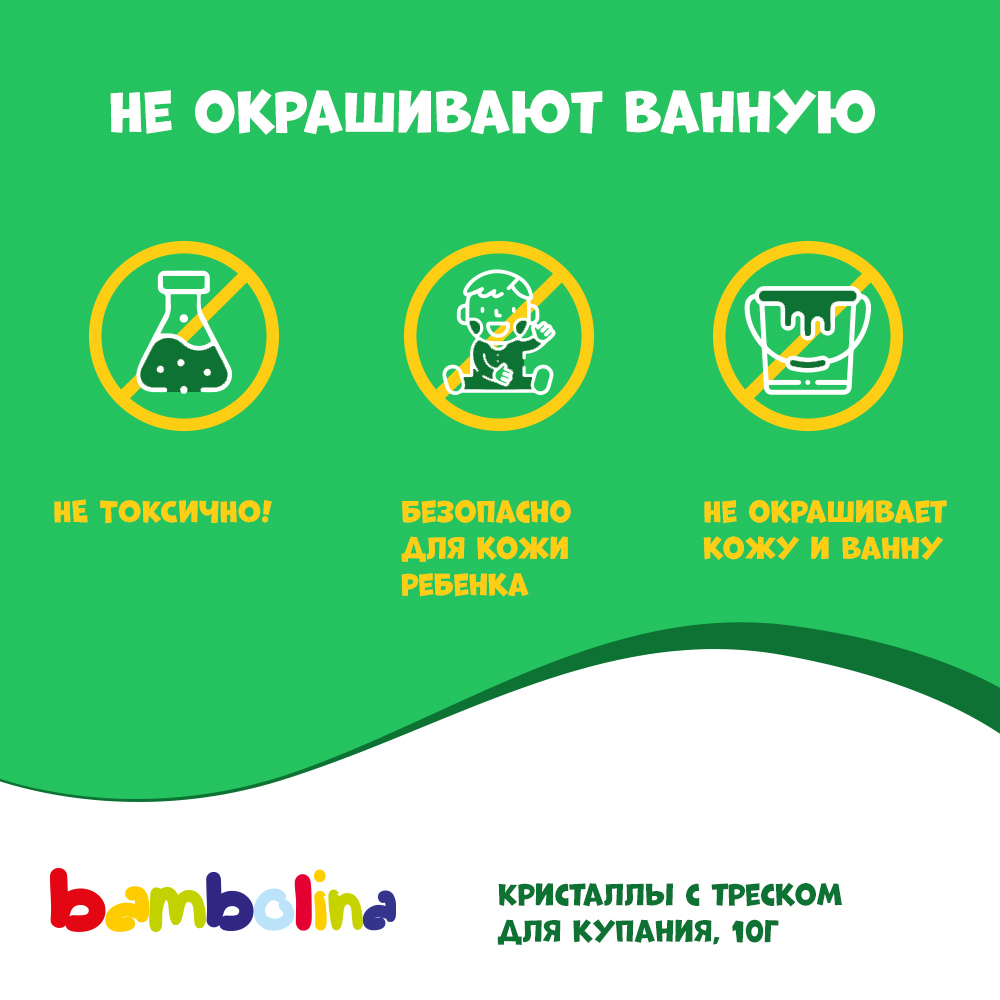 Средство для купания Bambolina Зеленые кристаллы с треском 10 г - фото 4