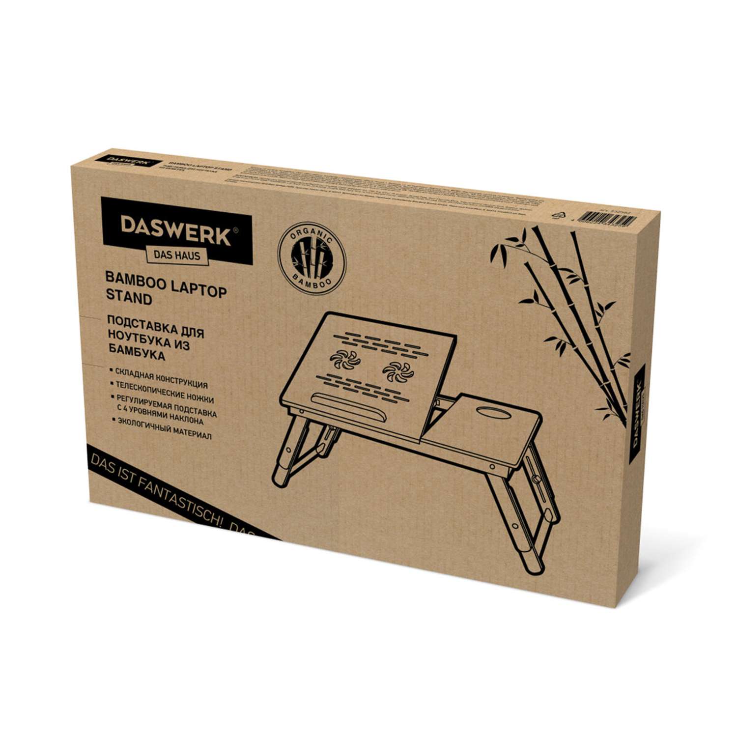 Столик складной для ноутбука DASWERK в кровать для завтрака деревянный 54х34х27 см - фото 13