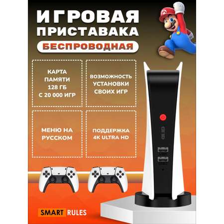 Игровая беспроводная консоль SmartRules для детей и взрослых