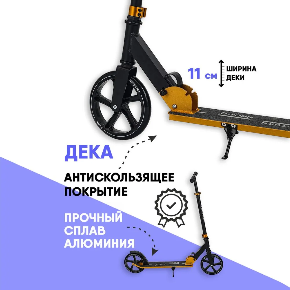 Самокат двухколёсный U-TURN Comfort / Колёса PU 200мм / До 100кг / Бронза - фото 4