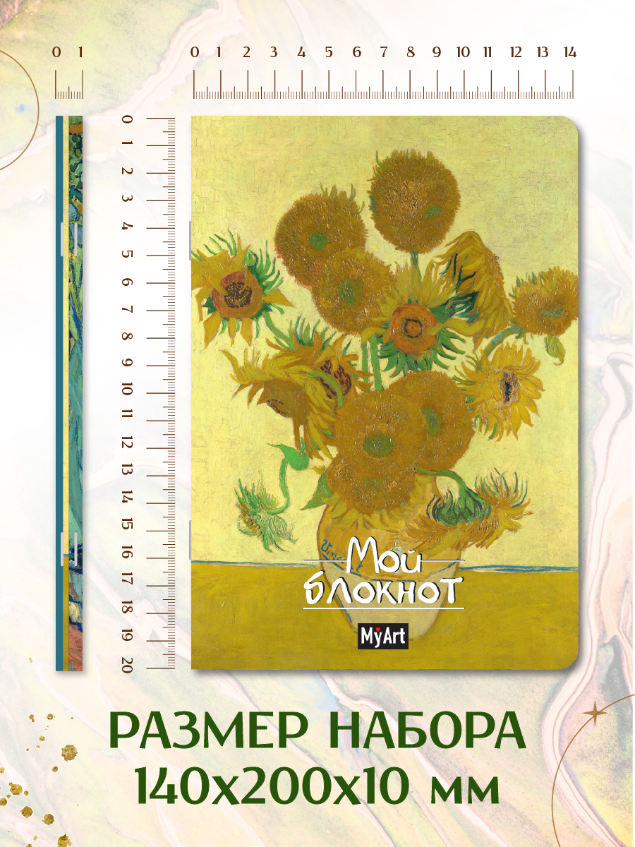 Блокнот Проф-Пресс набор из 2 шт. А5 40 листов в линию. Шедевры Ван Гога Ирисы+Подсолнухи - фото 5