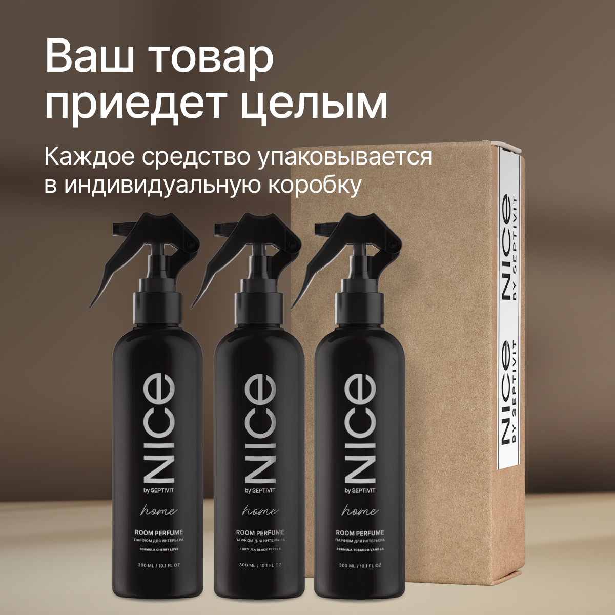 Набор освежителей для дома NICE by Septivit Black Pepper /Tobacco Vanilla /Cherry love по 300 мл - фото 10