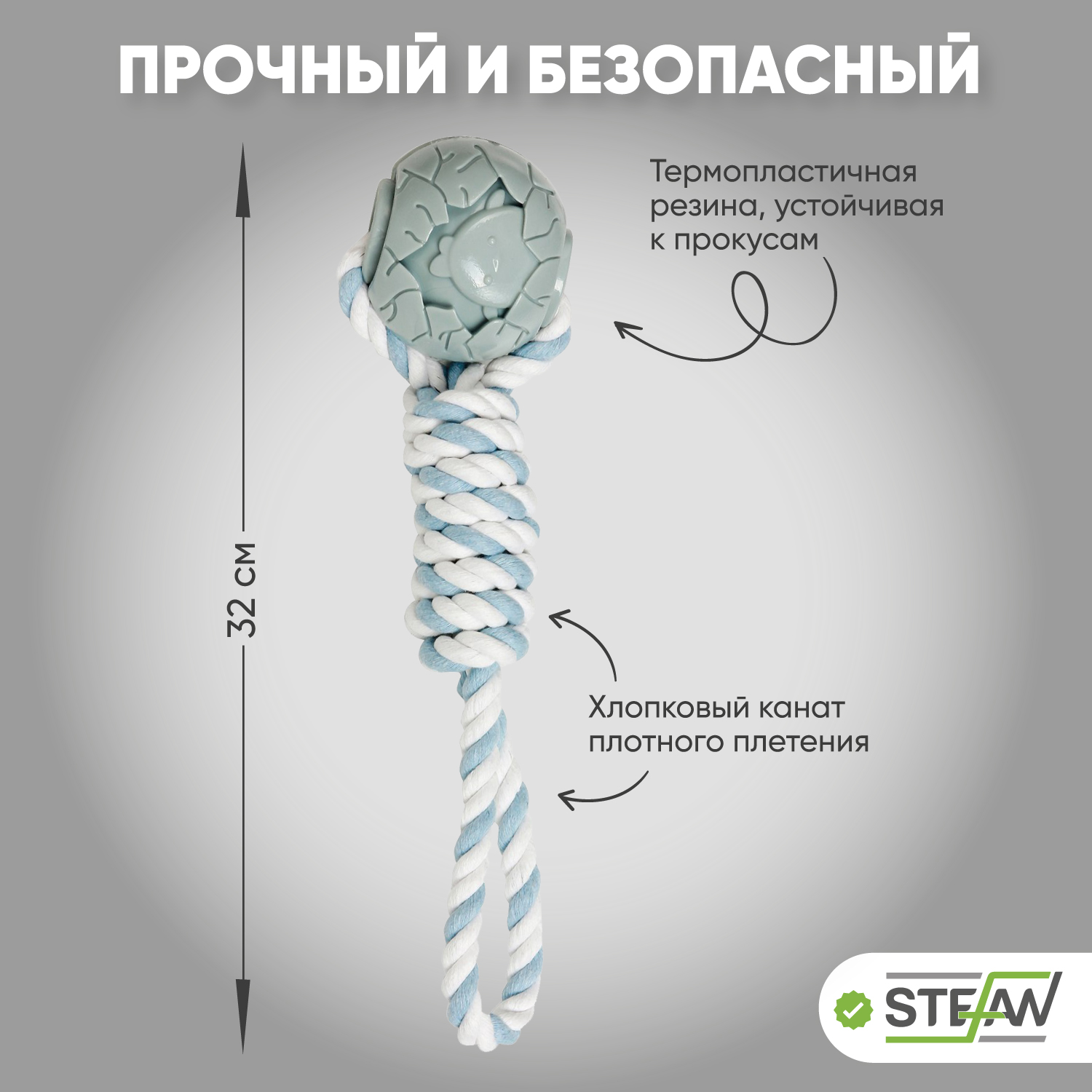 Игрушка для собак Stefan мяч на канате Комета размер 6.5х6.5х32 - фото 2