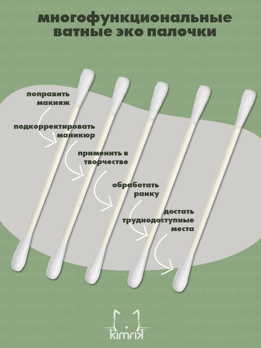 Палочки косметические Емельянъ Савостинъ эко с бумажным стиком белые 200 шт х 1 банка - фото 5