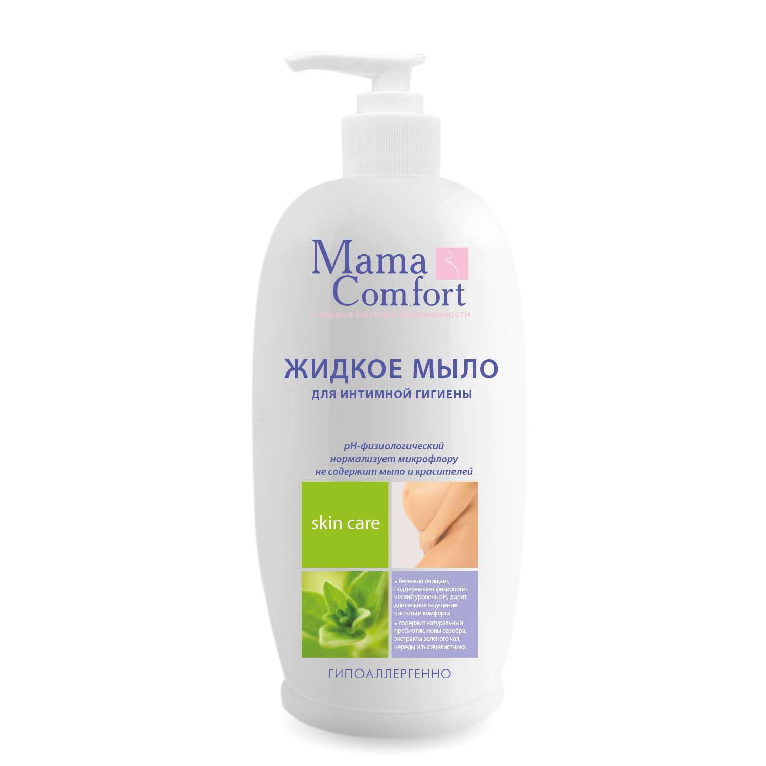 Жидкое мыло Mama Com.fort 500мл для интимной гигиены деликатный уход - фото 10