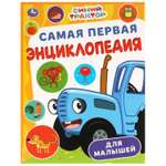 Книга УМка Энциклопедия для малышей