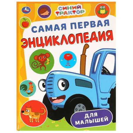 Книга УМка Энциклопедия для малышей