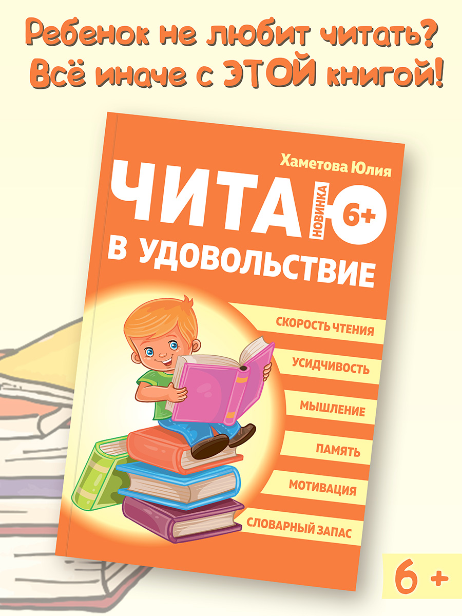 Книга BookBox Читаю в удовольствие - фото 1