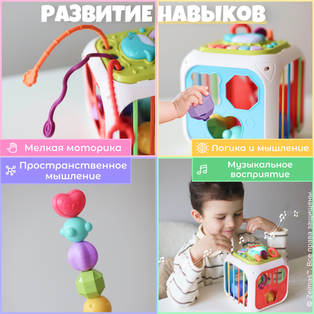 Игрушка сортер музыкальный Zeimas 7 в 1 кубик Монтессори развивающая