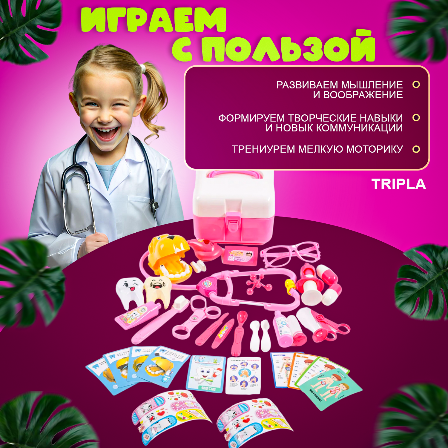 Набор доктора MagicStyle Игровой детский с инструментами в чемодане - фото 2