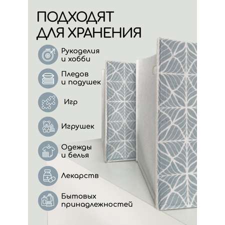 Комплект коробов для хранения Textile NN Витраж