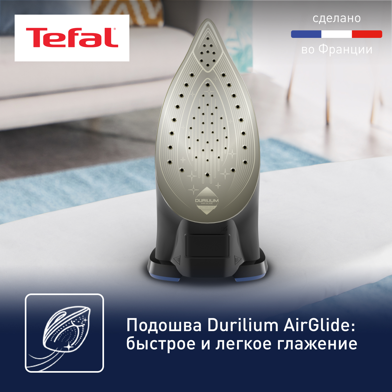 Утюг TEFAL FV9848E0 - фото 7