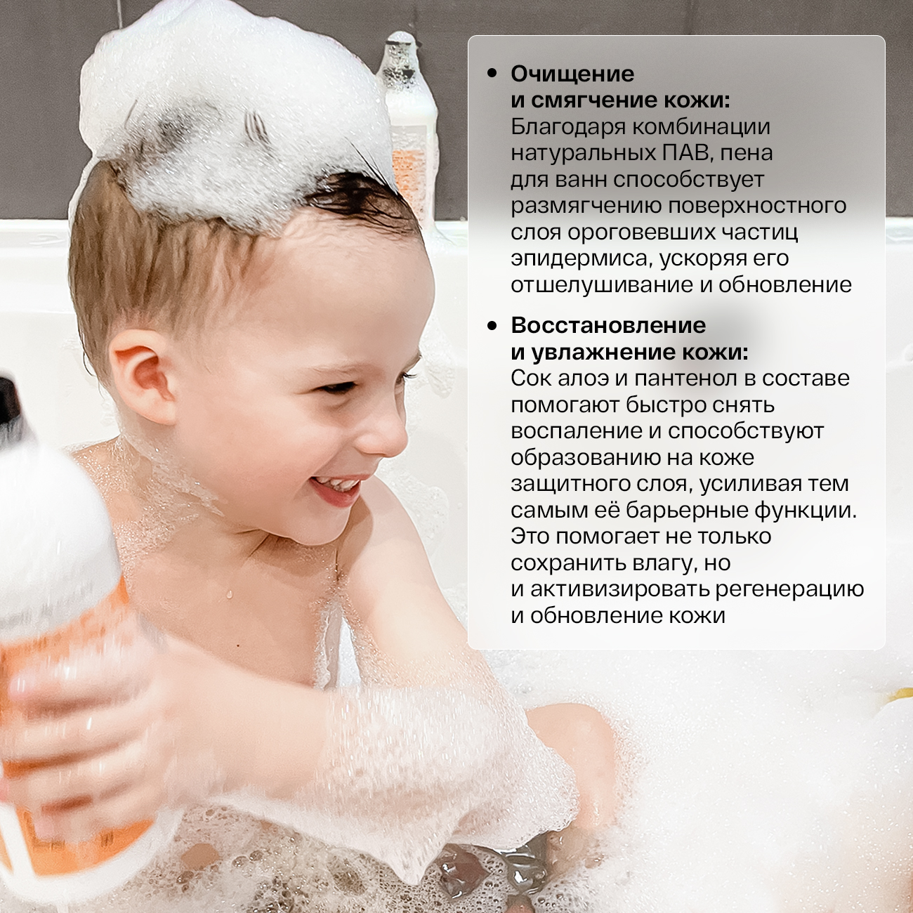 Детская пена для ванны 0+ BRAND FOR MY SON 500 мл - фото 4