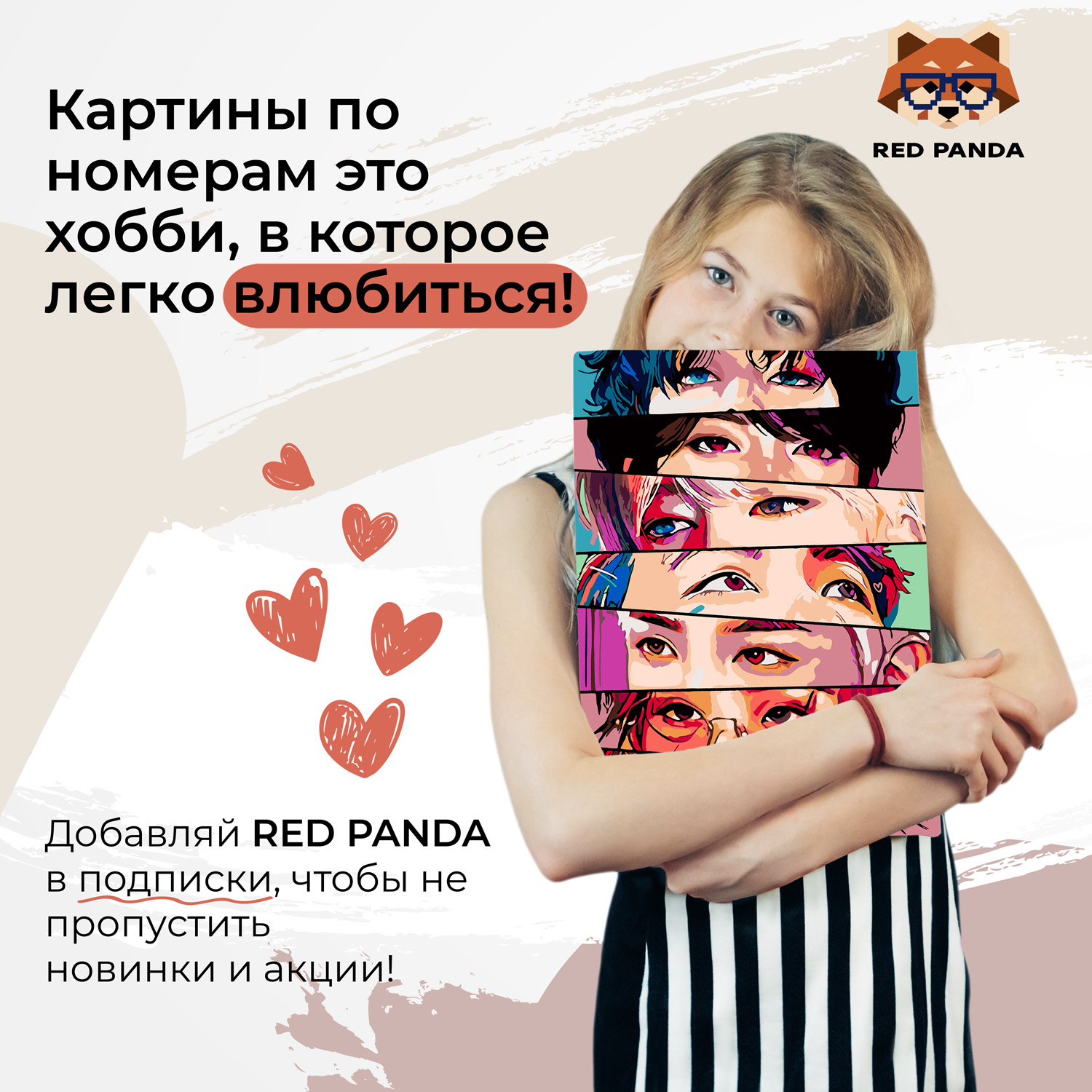 Картина по номерам Red Panda BTS Глаза - фото 4