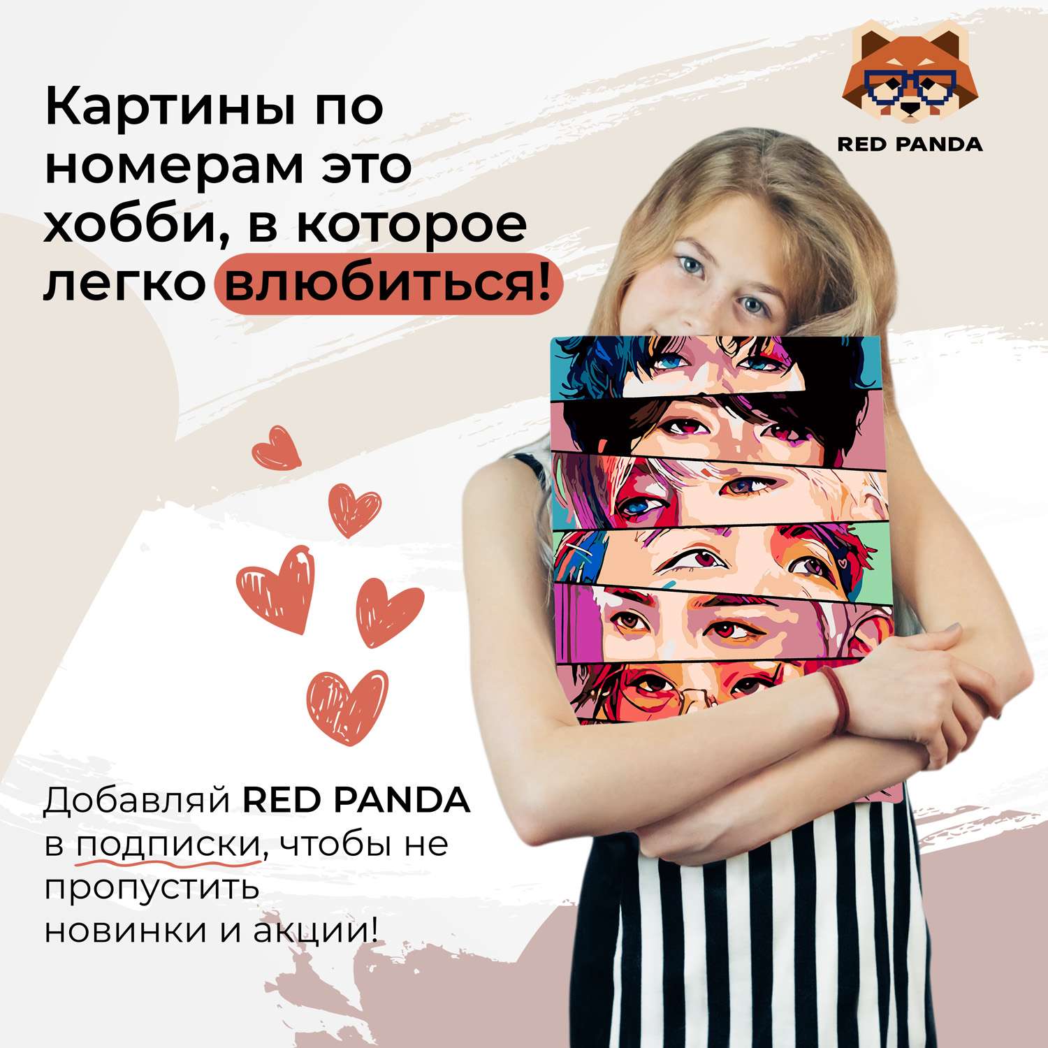 Картина по номерам Red Panda BTS Глаза - фото 4