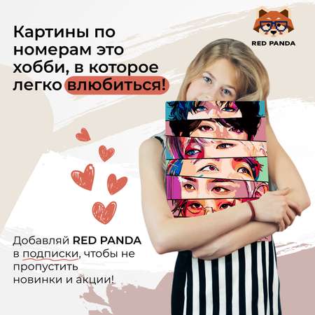 Картина по номерам Red Panda BTS Глаза