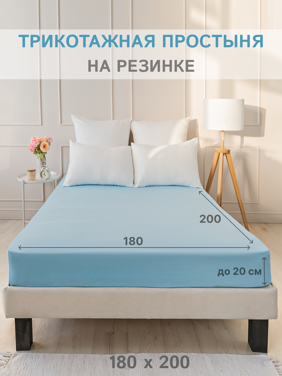 Простыня натяжная IDEASON трикотаж 180*200 голубой - фото 5