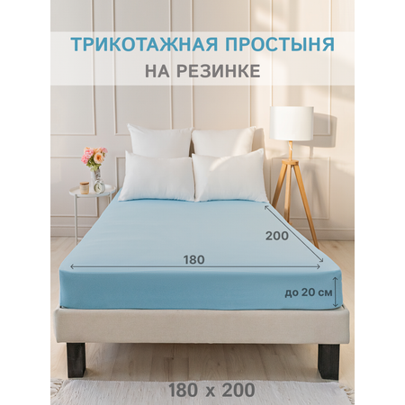 Простыня натяжная IDEASON трикотаж 180*200 голубой