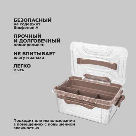 Ящик универсальный Econova с замками и вставкой-органайзером Grand Box 4200 мл коричневый