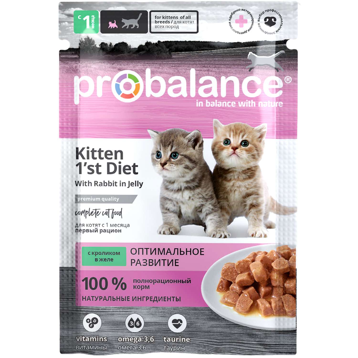 Корм для котят Probalance 85г Kitten 1st Diet кролик в желе пауч - фото 1