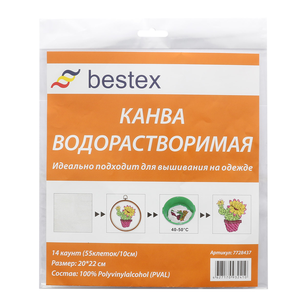 Канва Bestex водорастворимая 14C/T 22х20 см - фото 3