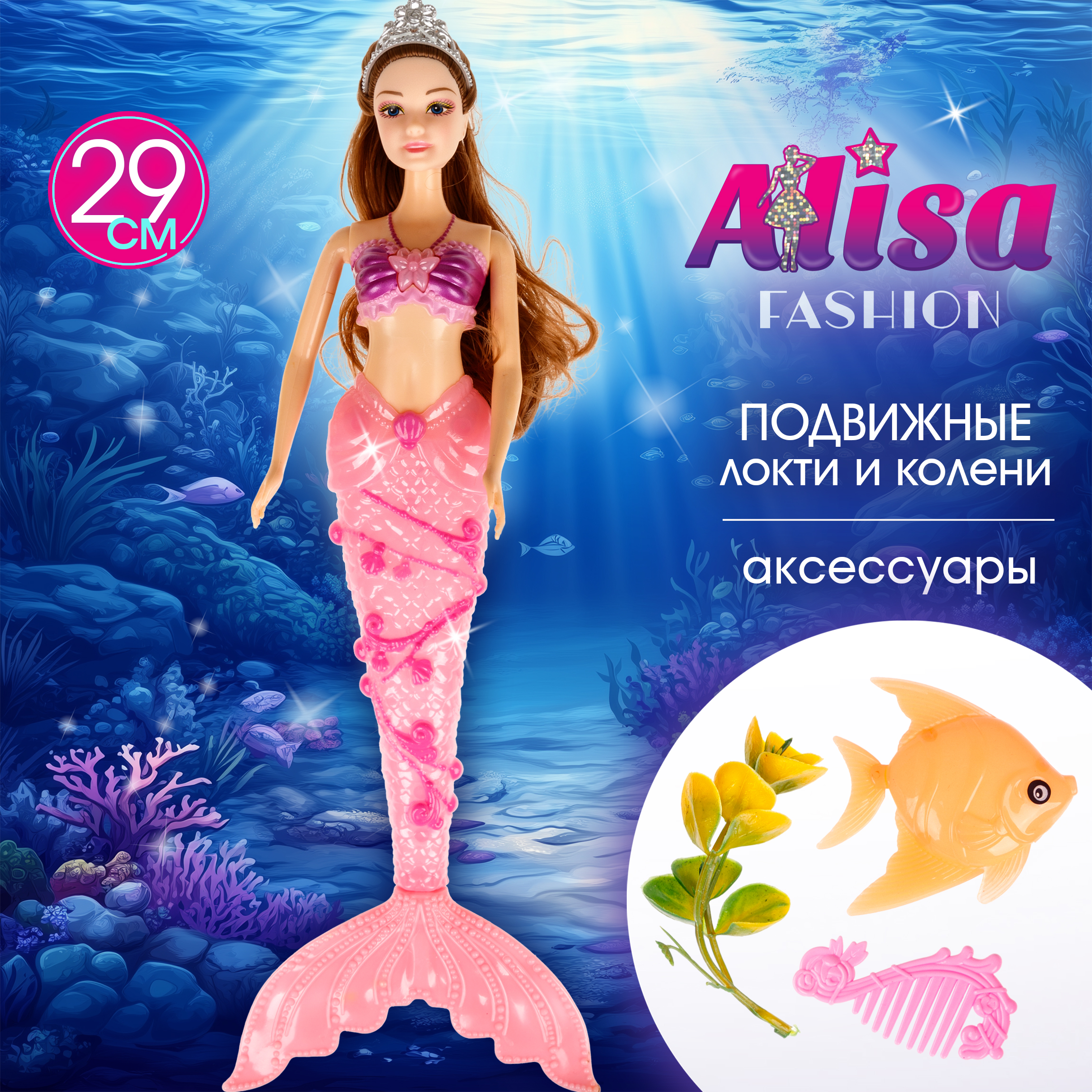 Кукла для девочки Алиса фэшн 1TOY русалочка с длинными волосами аксессуарами Т24521 - фото 1