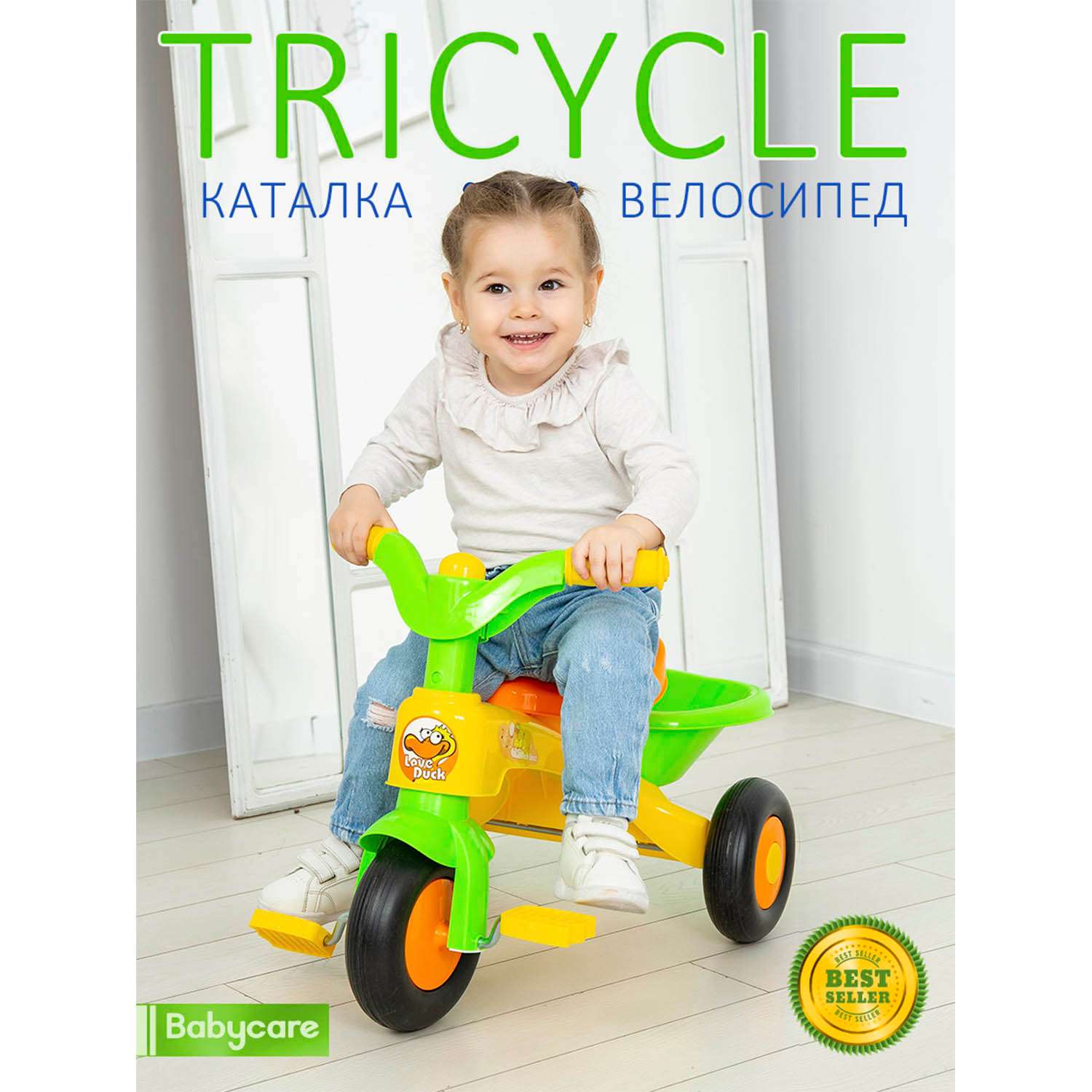 Велосипед трехколесный BabyCare Tricycle желтый - фото 2