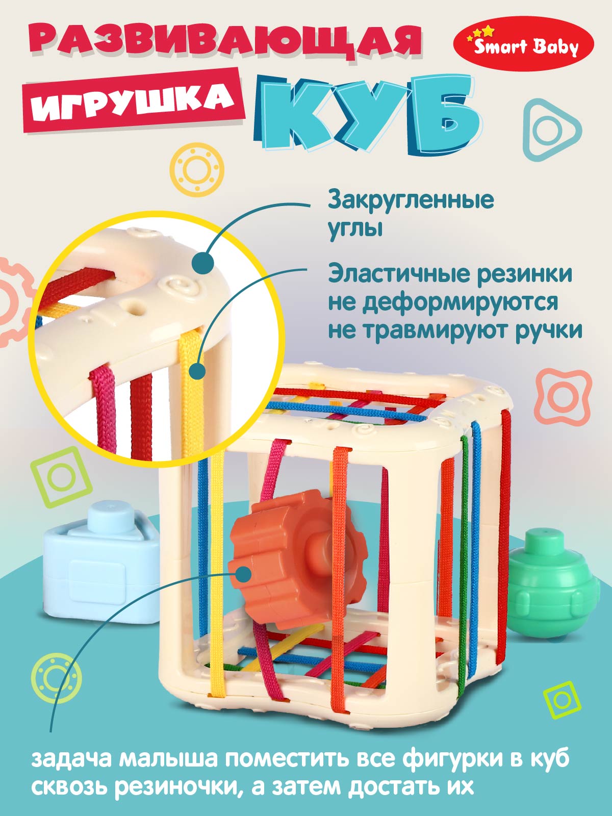 Игрушка развивающая Smart Baby Куб - фото 2