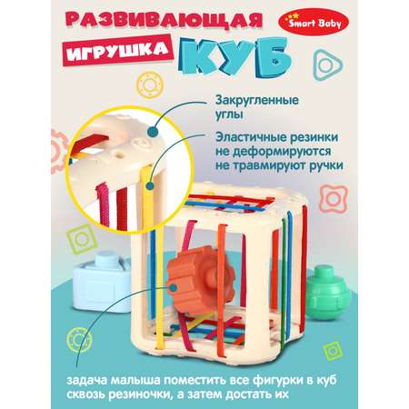 Игрушка развивающая Smart Baby Куб