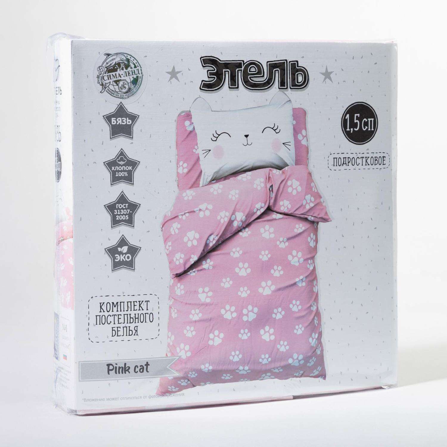 Комплект постельного белья Этель Pink cat - фото 5