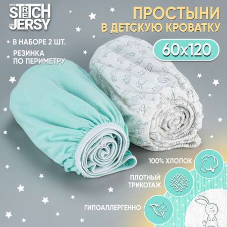 Простынь на резинке 120х60 Mrs.Stretch Mr.Jersy натяжная трикотажная 2 шт цвет мятный горох/серые зайцы