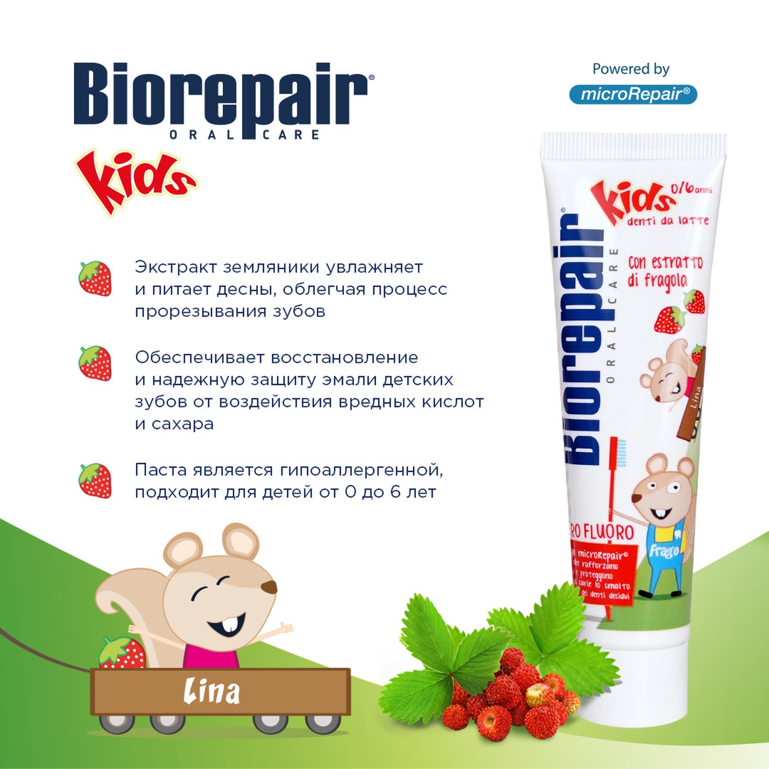 Зубная паста Biorepair Kids Strawberry 50мл с 0месяцев - фото 2